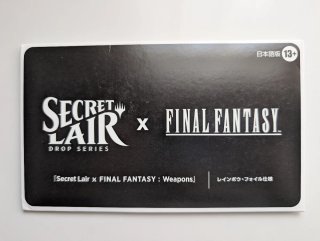 Secret Lair FINAL FANTASY Weapons Foil MTG Secret Lair x Final