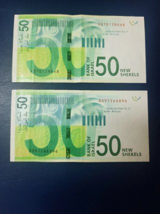2 Billetes de 50 Shekel. MBC.