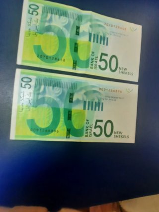 2 Billetes de 50 Shekel. MBC.