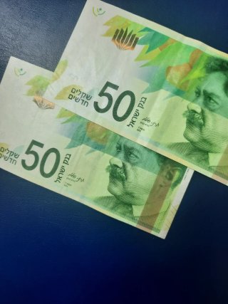 2 Billetes de 50 Shekel. MBC.