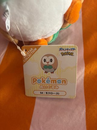 Peluche Pokemon Rowlet