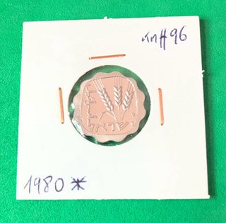 L#662  25º Aniv. del Banco de Israel 1980