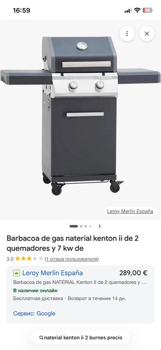 Barbacoa de gas naterial kenton de 2 quemadores.