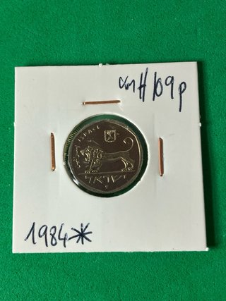 L#666  Monedas Piedfort de Israel 1984