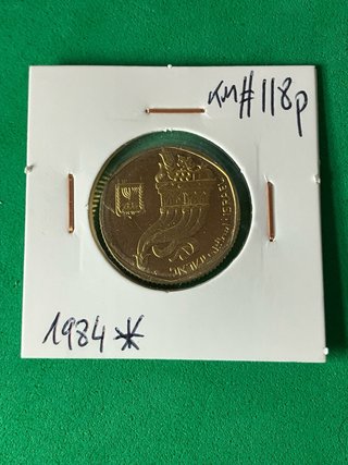 L#666  Monedas Piedfort de Israel 1984