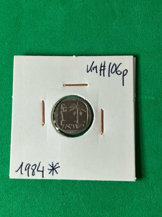 L#666  Monedas Piedfort de Israel 1984