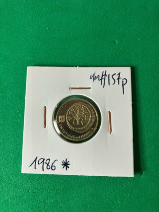 L#668  Monedas Piedfort de Israel 1986