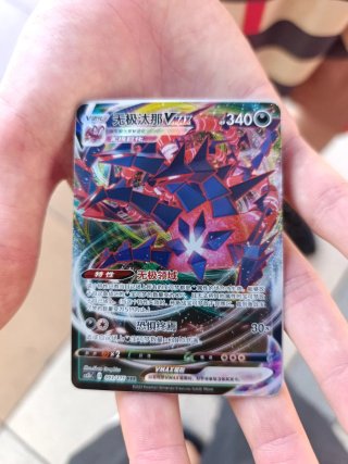 Carta Pokémon VMAX sin usar