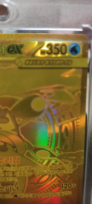 Mega-Greninja EX Dorado Carta Pokémon
