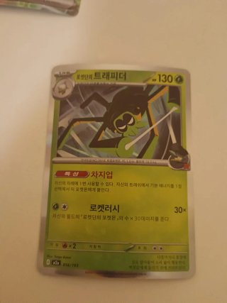 Cartas pokemon japonesas