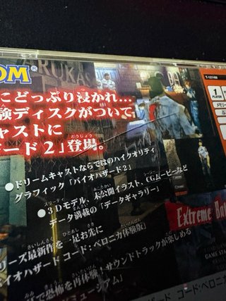 Resident Evil 2 Dreamcast