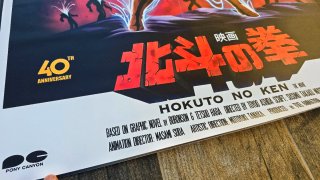 Hokuto No Ken Poster PVC 100x70cm Toei Animation