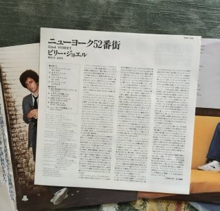 Billy Joel "52nd Street" LP Prima Stampa Jap OBI