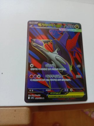 Carta Pokémon Mega-Latias EX Coreano