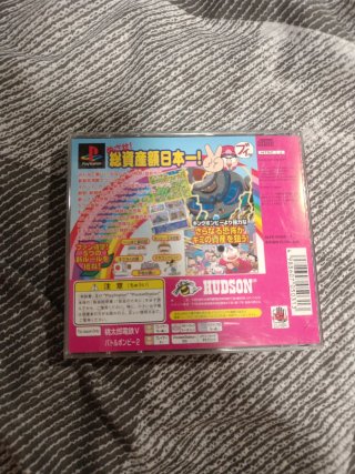 Momotaro Dentetsu V ps1 jap