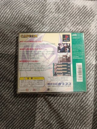 Ide Yousuke Meijin no Gekitou Mahjong PS1 Jap
