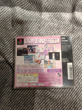 Harukanaru Toki no Naka de PS1