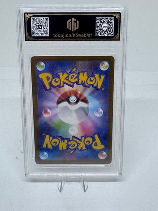 Ivysaur AR 065/063 Pokemon Japon Grado 10