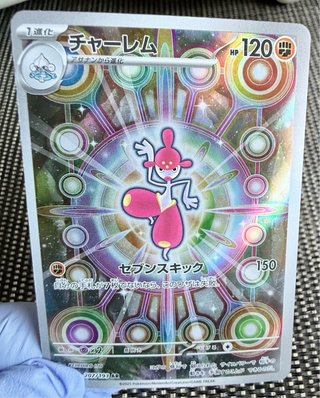Cartas Pokémon Medicham AR 207/193 M2a 🇯🇵 TCG