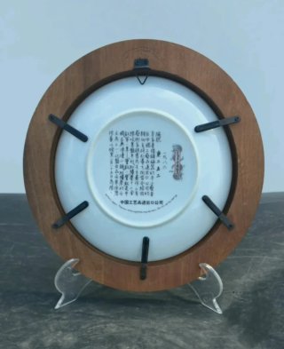 Jingdezhen 1986 Pao-Chai