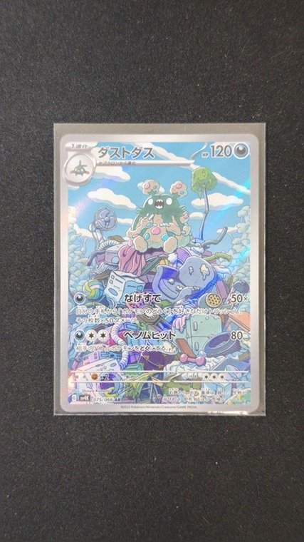 Garbodor #75 pokemon japanese Ancient Roar