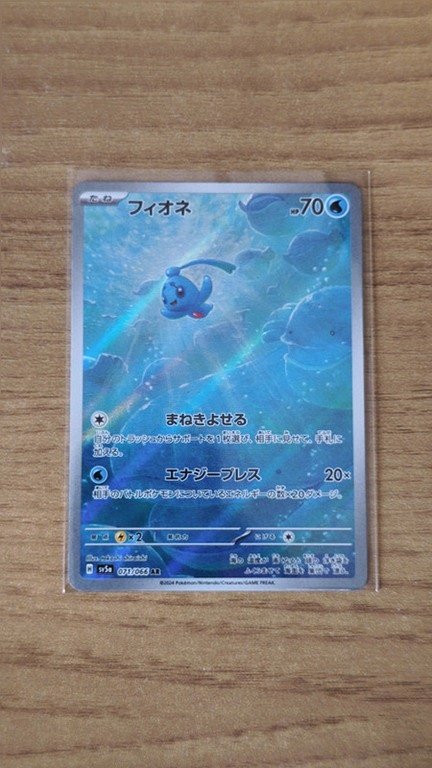 Phione #71 pokemon japanese Crimson Haze