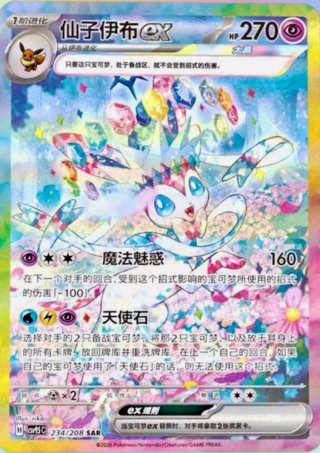Pack Eevee Evolutions Exclusive Gift Box