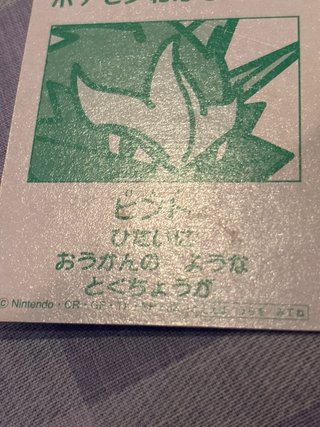 Carta Karuta Entei Pokémon
