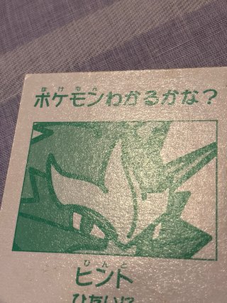 Carta Karuta Entei Pokémon