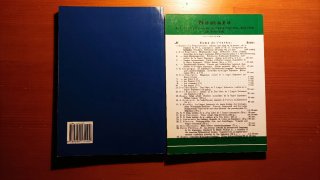 Dos libros de Esperanto: Historio de Esperanto