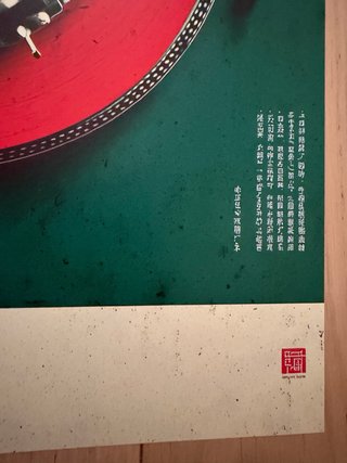 2 Poster A3 Giappone