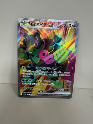 Okidogi EX SR Japones Pokemon Card