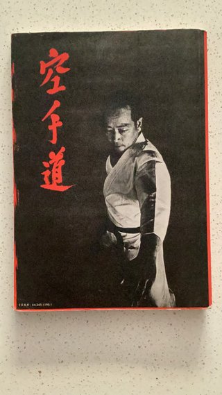 La dinámica del Karate Técnicas de parada y con...