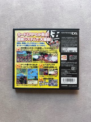 Juego Nintendo DS Dragon Ball: Harukanaru Densetsu