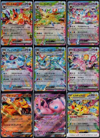 Bundle Carte Pokémon Giapponesi 100 Carte