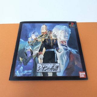 MOBILE SUIT GUNDAM BLOOD OF ZEON PS1 SONY