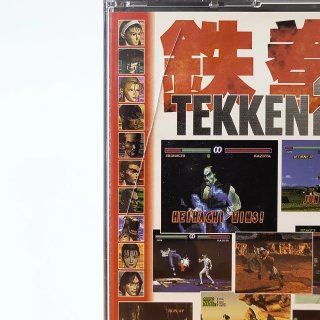 TEKKEN 2 PLATINUM + DEMO POINT BLANK PS1 SONY