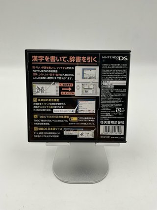 Nintendo DS Kanji Sonamama Rakubiki Jiten