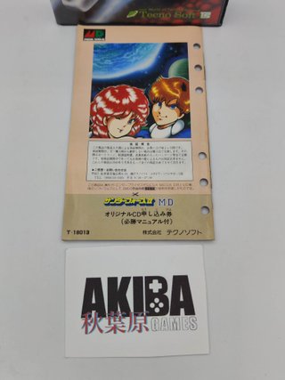 Thunder Force II - Mega Drive (Japón)