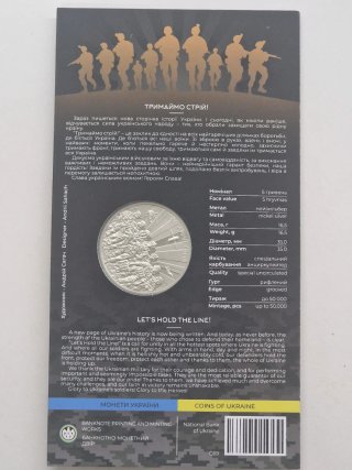 Moneda 5 Grivnas Ucrania 2025