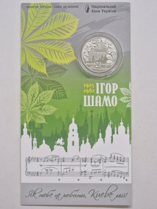 Moneda 2 Grivnas Ucrania 2025 Plata