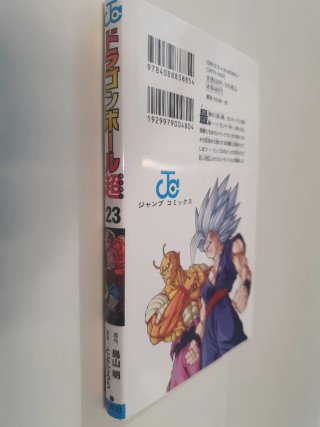 Dragon bal super 23 versión japonesa