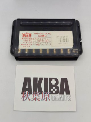 Aladdin - Sega Mega Drive (Jap.)