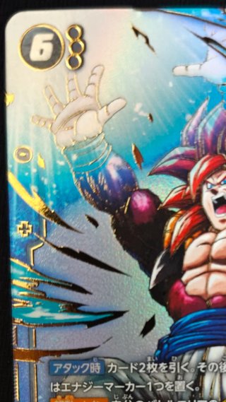 Gogeta: GT FB09-123