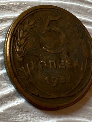 Moneta 5 Kopeki 1931 URSS Sovietica