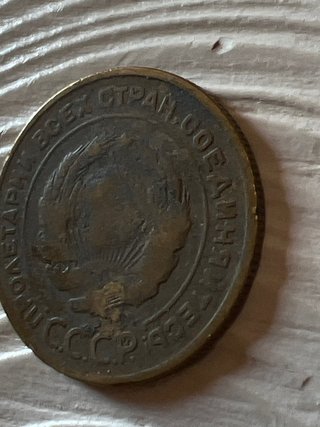 Moneta 5 Kopeki 1931 URSS Sovietica