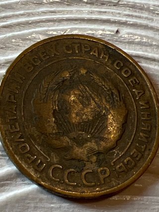 Moneta 5 Kopeki 1931 URSS Sovietica
