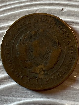 Moneta 5 Kopeki 1931 URSS Sovietica