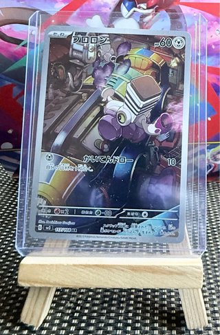 Cartas Pokémon Varoom AR 117/108 SV3 TCG  NM 🇯🇵