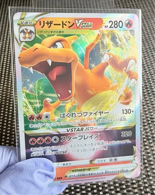 Cartas Pokémon Charizard VSTAR RRR 014/172 s12a 🇯🇵